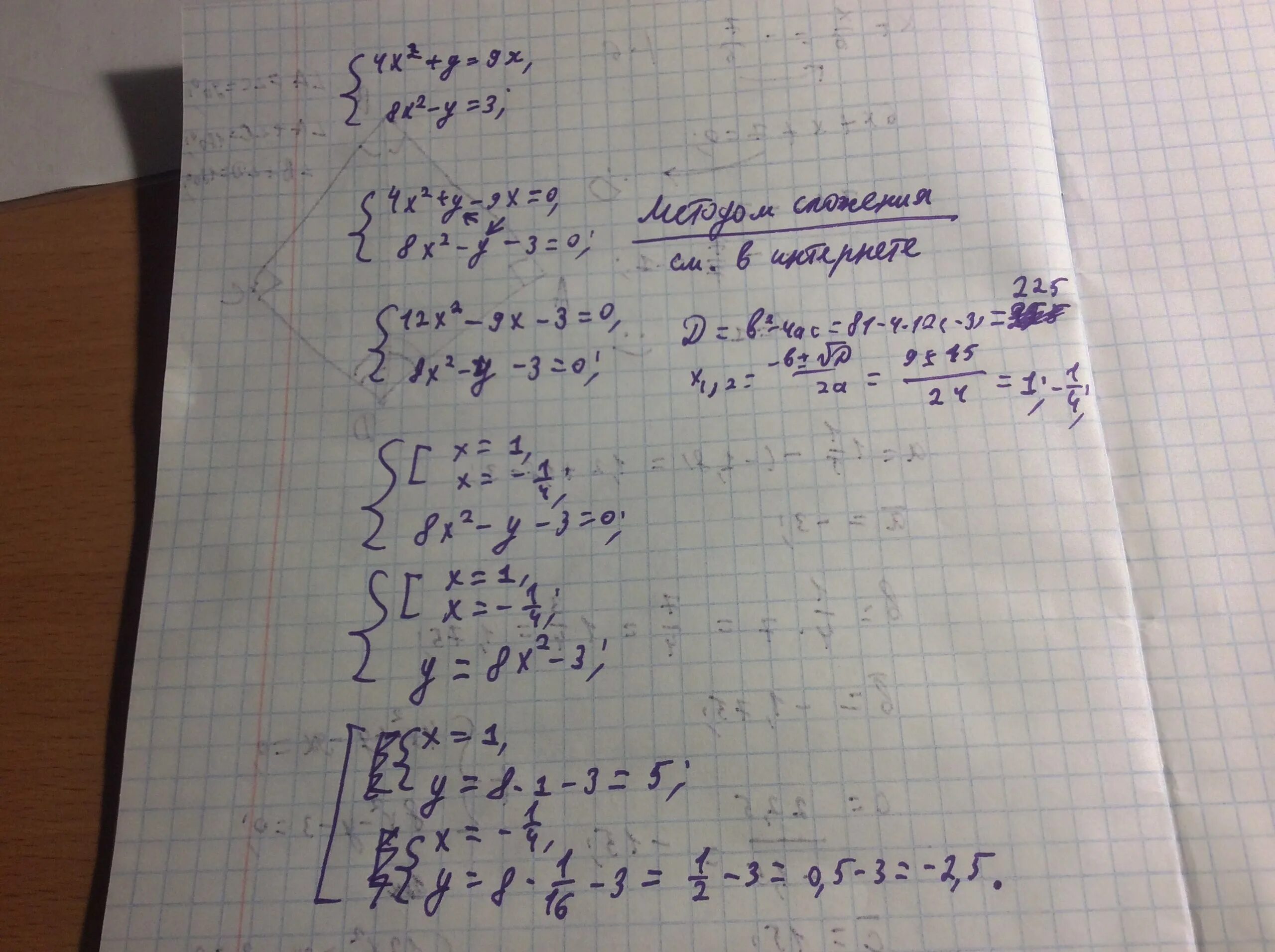 Решите систему уравнений 4x-y=9. X Y 8 система уравнений. Решите систему уравнений 2x 9 4x-y 8. Решите систему уравнений y + x = -9. 8x 11 3x 9