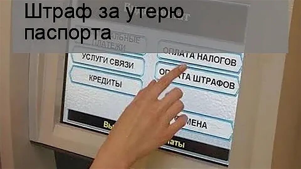 Утеря номеров штраф. Утеря номеров штраф