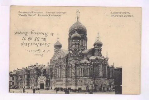 Оптина пустынь санкт петербург васильевский остров