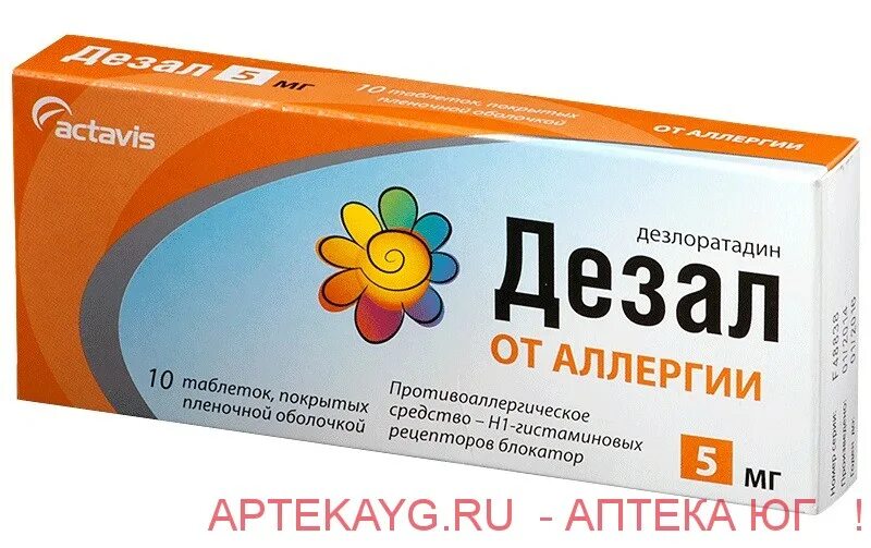 Препараты от аллергии нового поколения без побочных. Дезал таб.п.п.о.5мг №10. Дезал 10 мг. Препараты от аллергии. Пастилки от аллергии.