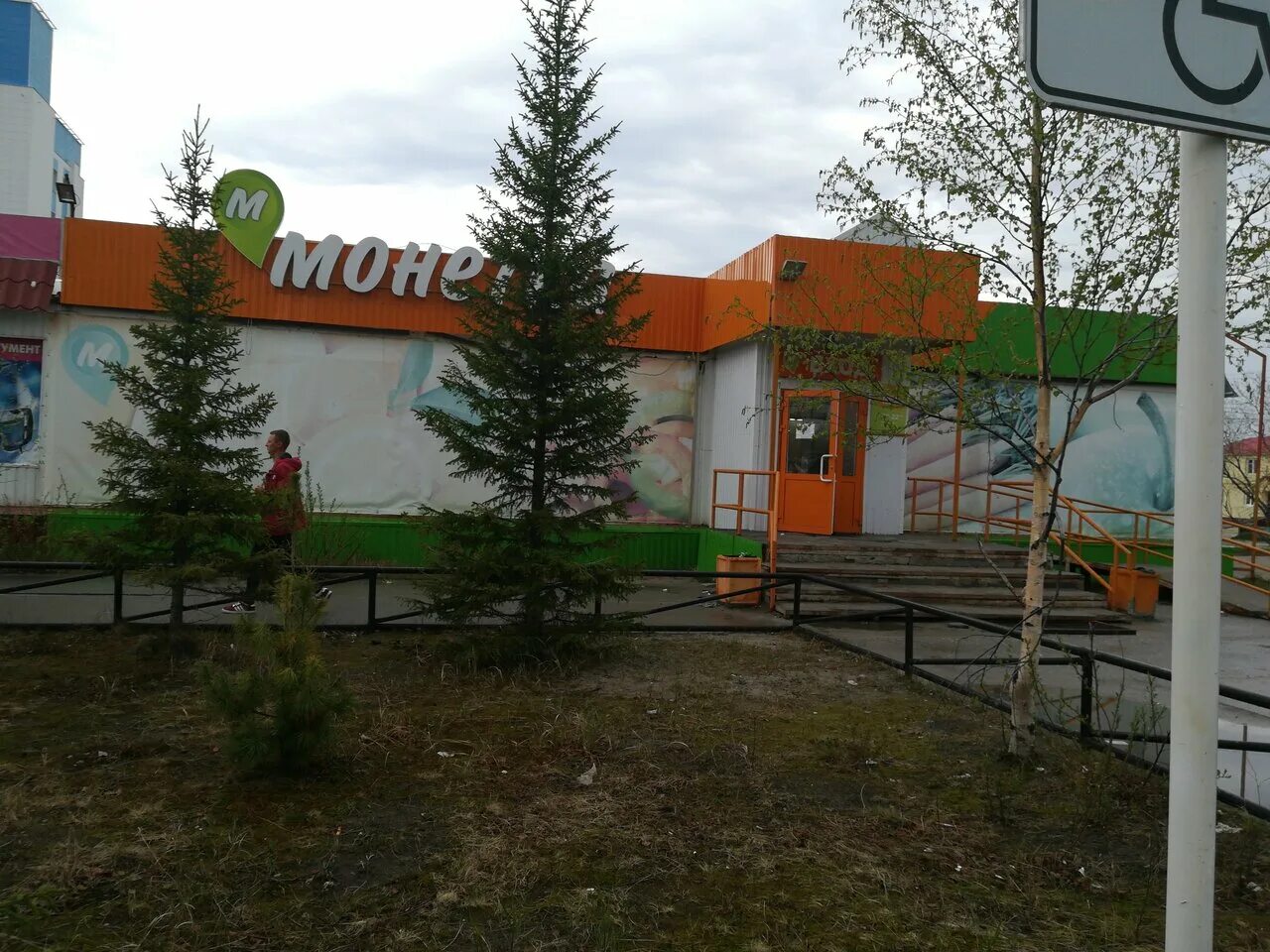 Магазин монетка прокопьевск. Кирова 74 новокузнецк. Монетка строителей. Ленинградский проспект монетка надым. Строителей, 48.