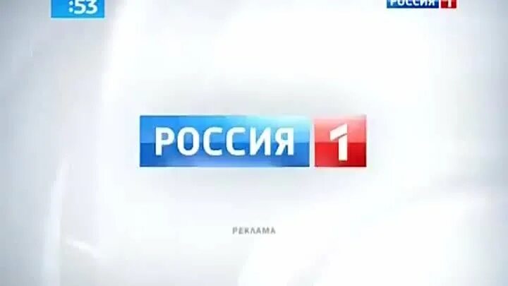 Канал россия воронеж. Канал Россия 1. Россия 1 логотип. Россия 1 реклама.