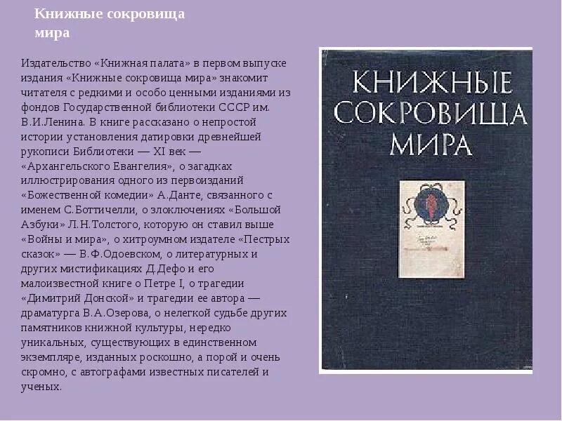 Книжная палата книги. Российская книжная палата. Издательство книжная палата. Книги издательства книжная палата.