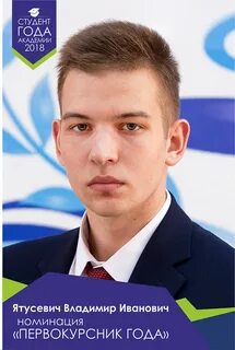 Академия 2018