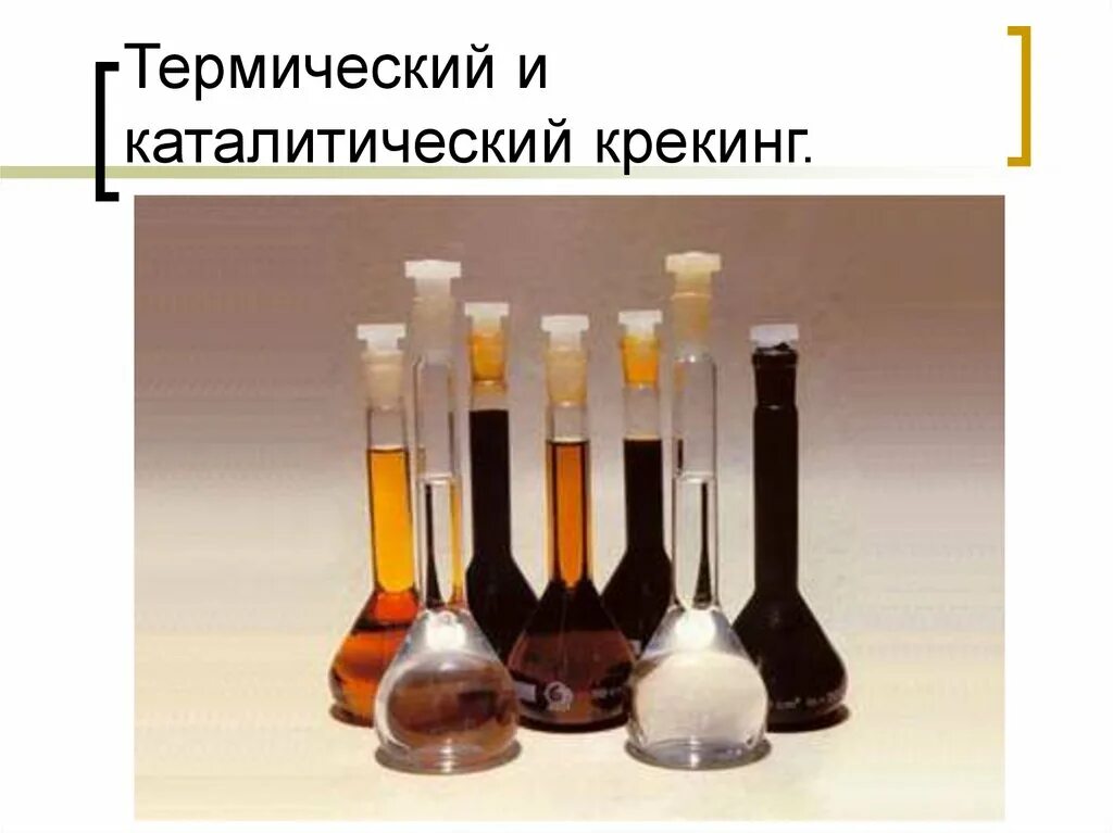 Нефть в колбе. Нефть в пробирке. Нефть химия. Прозрачная нефть. Какого цвета нефть