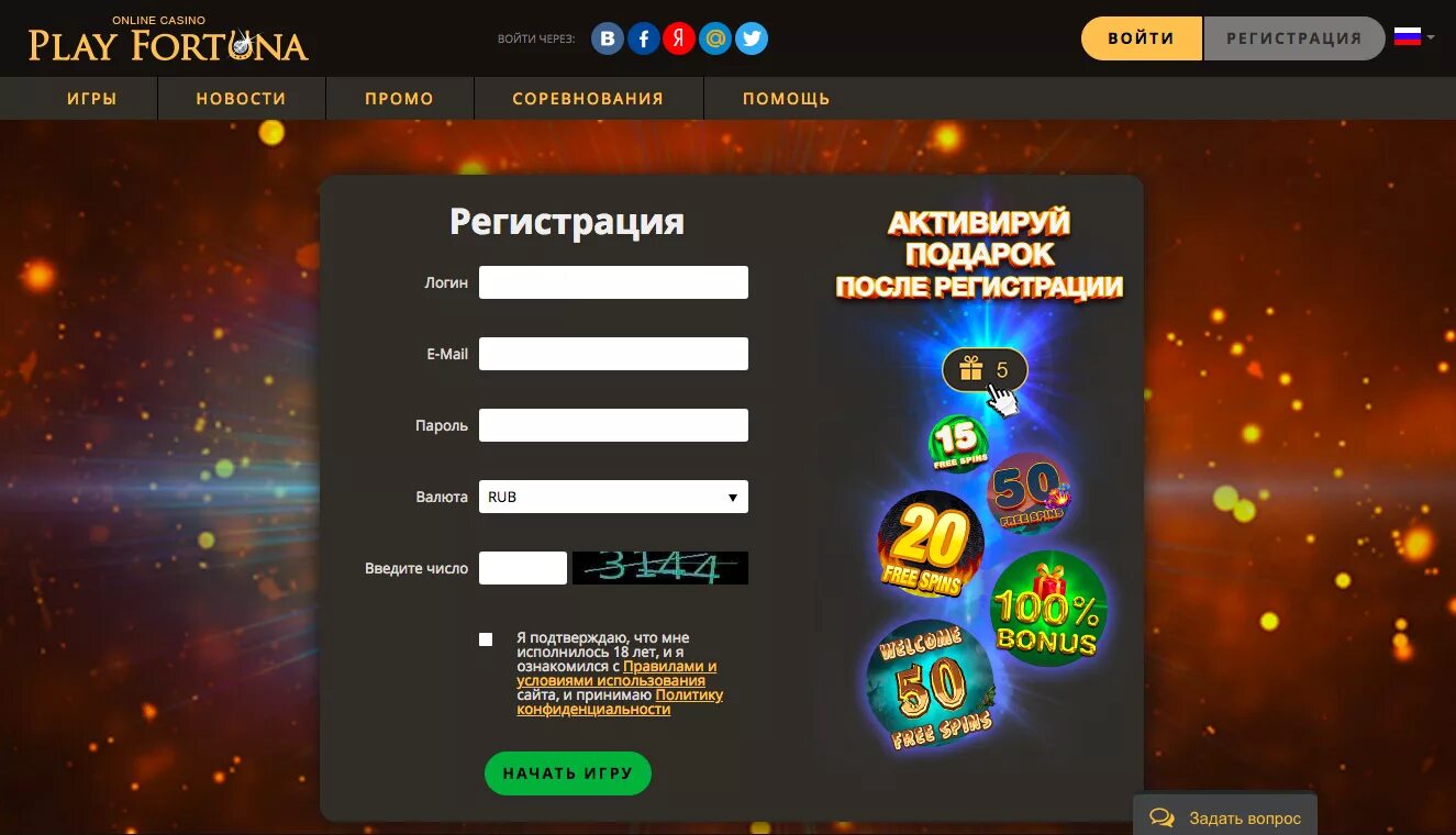 Playfortuna vip playfortuna casinos net ru. Плей Фортуна. Казино Play Fortuna. Плей Фортуна регистрация.