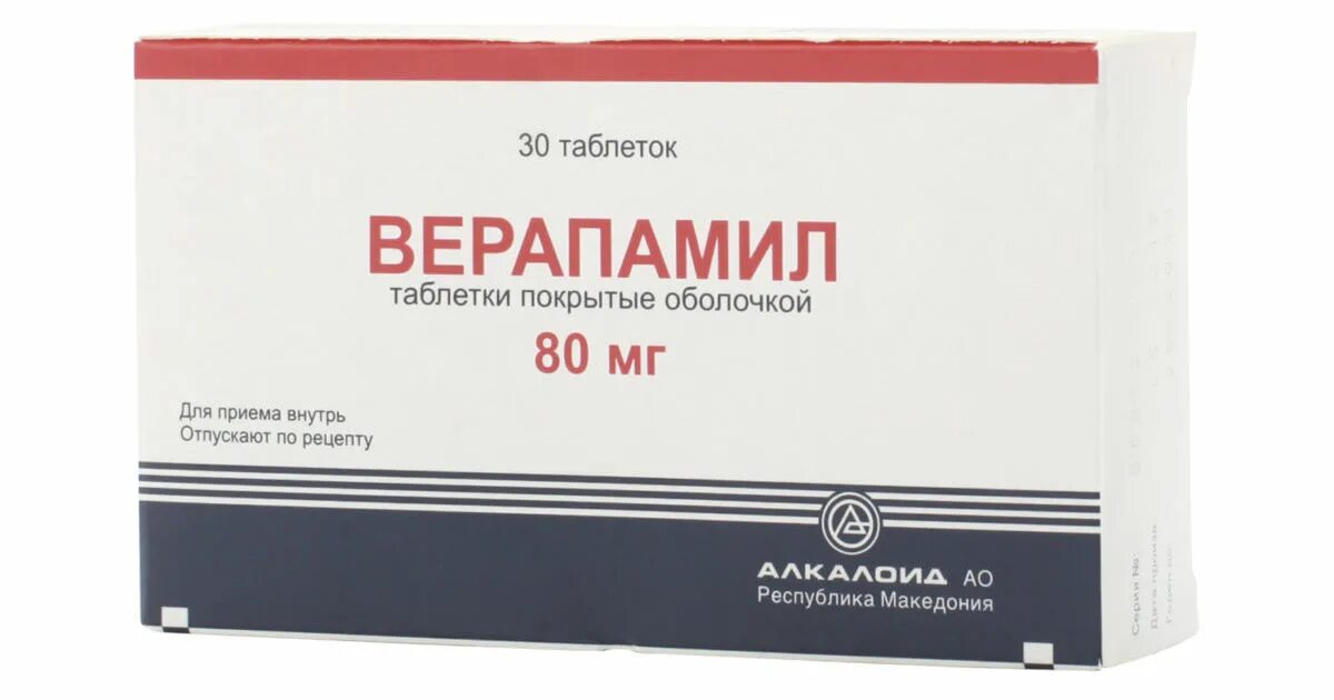 Верапамил группа препарата. Верапамил 80+12,5 мг. Верапамил 80 алкалоид. Верапамил таб. П.О 80мг №30. Верапамил алкалоид табл.п.о. 40мг n30.