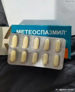 Метеоспазмил отзывы пациентов принимавших