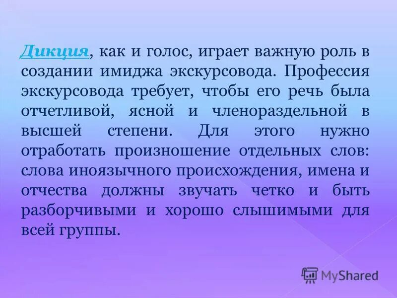 Мастерство экскурсовода. Экскурсия с гидом. Туристы на экскурсии. Техника ведения экскурсии. Московский экскурсовод.