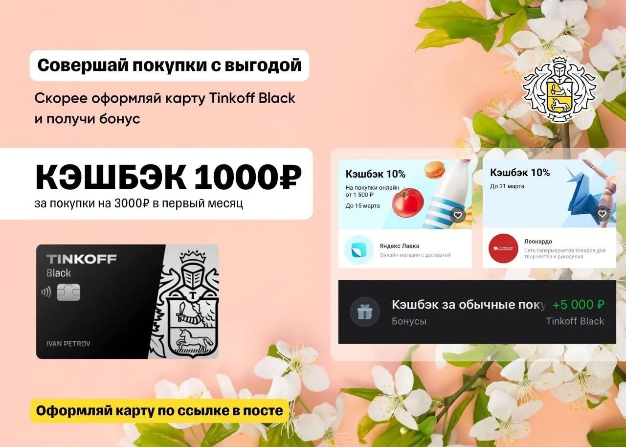Категории тинькофф банка кэшбэк. Лимитированные карты тинькофф блэк. Карта тинькофф блэк с бесплатным обслуживанием. Карта тинькофф мир дебетовая. Преимущества карты тинькофф блэк дебетовая.