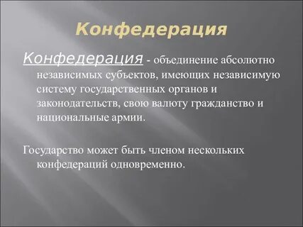 Объединение независимых