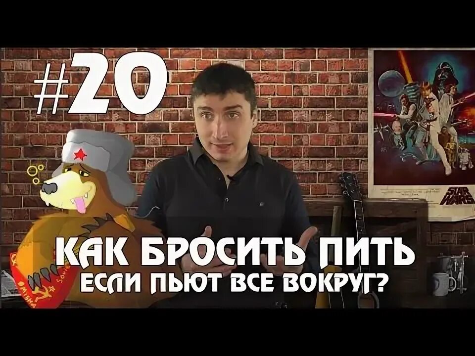 Бросать пить в такое сложное для страны время глупо и подло. Бросать пить в такое сложное для страны. Как лучше бросать пить. Как лучше бросать пить. Как лучше бросать пить.