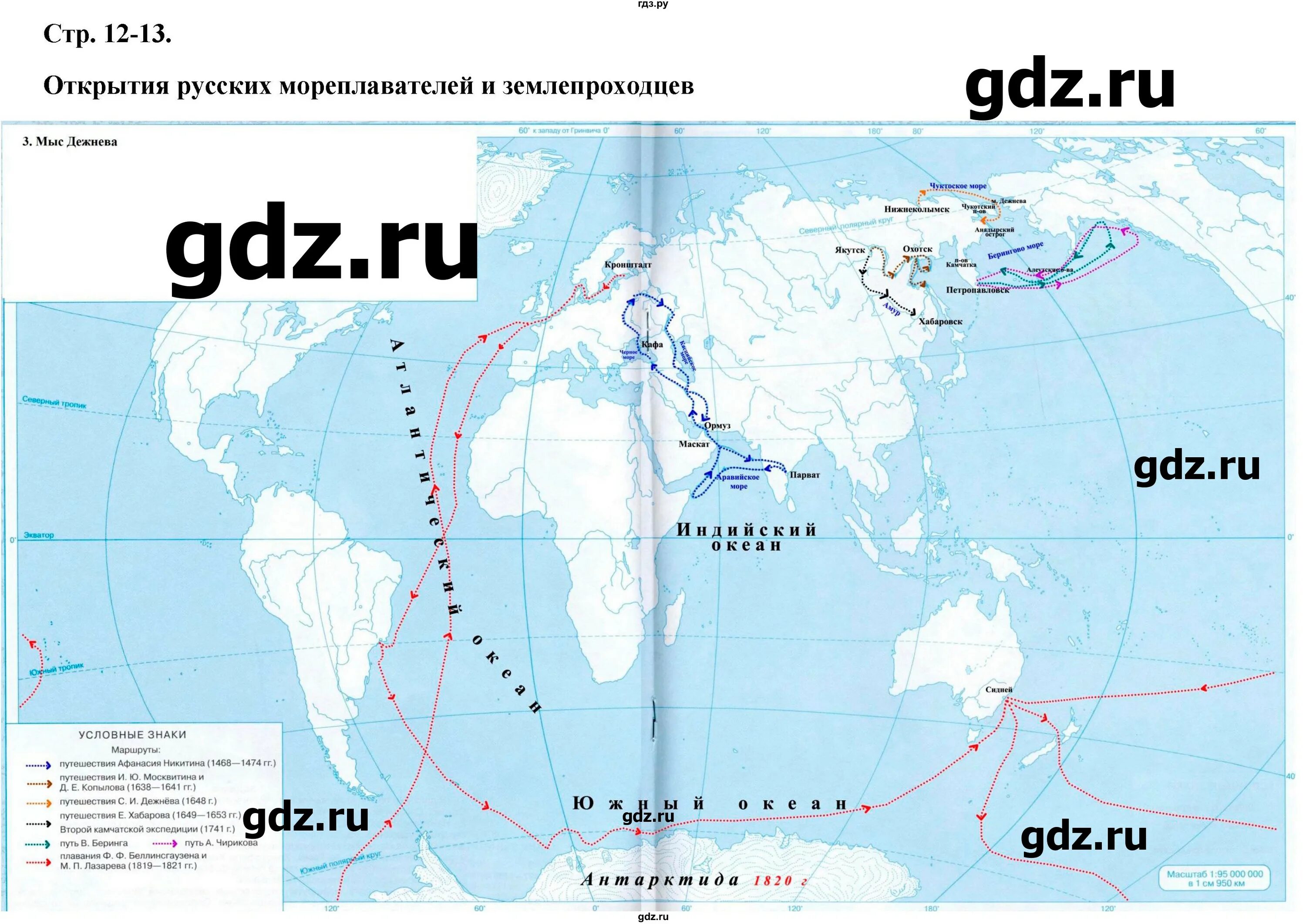 Гдз по географии 5 класс контурные карты Румянцев. Гдз по географии 5 класс Румянцев контурные карты страница - 2. Контурная карта 5 класс стр 12-13. География 5 класс контурные карты страница 16 17.