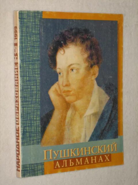 невский альманах пушкин евгений онегин. альманах северные цветы дельвига 1827. альманах пушкино. альманах северные цветы 1830. пушкин невский альманах.