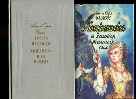 Дорогой надежды