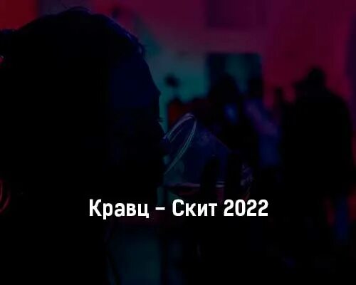 Реальные тексты 2025. Песни 2025 текст. песни песни 2025. популярные песни 2025 текст. строки песен 2025.