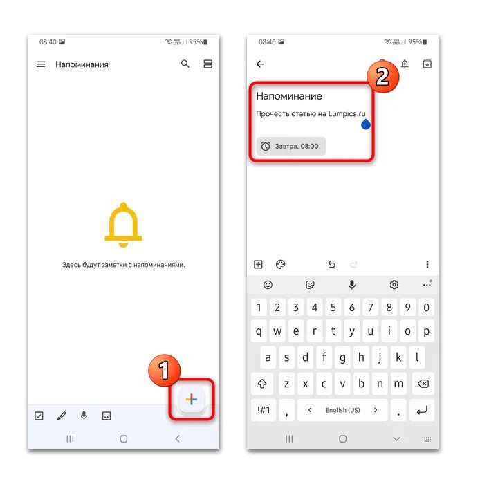 Установить напоминание на 2. Напоминание в телефоне. Напоминалки для андроид. Напоминание в телефоне андроид. Как поставить напоминание.