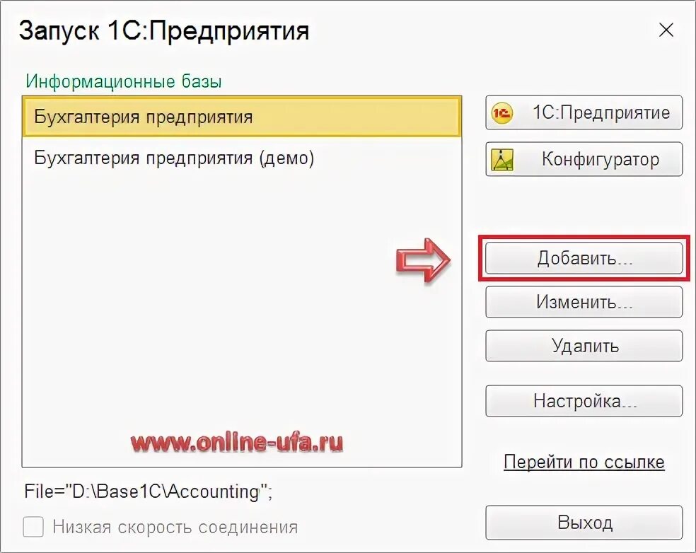 Информационные базы 1с. Восстановленные базы данных 1с. Копирование базы 1cv8. Восстановление баз 1с название услуги.