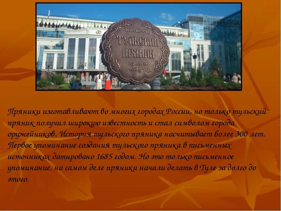 Тула город предприятия. Город тула достопримечательности тульский музей. тула презентация. город тула презентация. проект город тула.