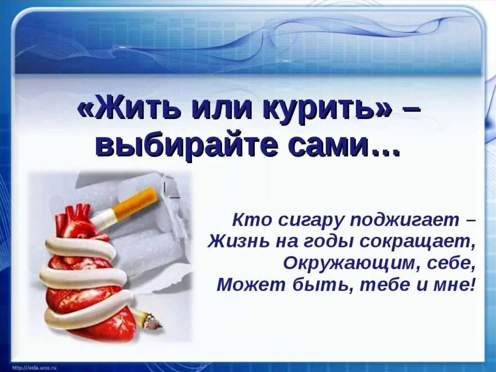 Курение вредно детям