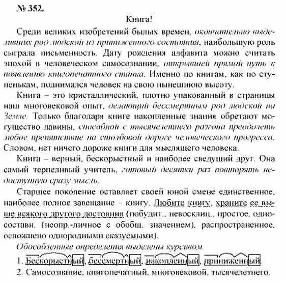 Книга верный бескорыстный. Текст книга верный друг. Стихи гайдара. Искусство книги. Книги наши верные друзья сочинение.