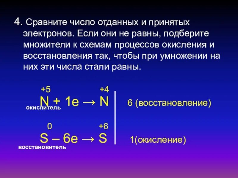 Zn 2 электроны. Реакции по изменению степени окисления. Как определить количество электронов. Как понять сколько отдает электронов. Определить число электронов.