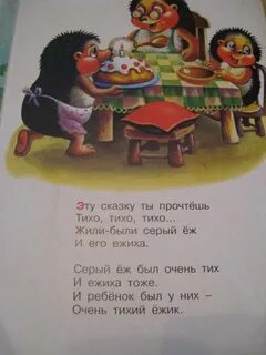Тихая сказка маршак текст