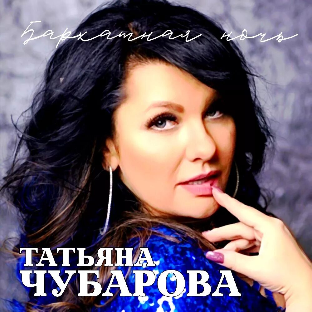 Чубарова песня денег нет. Чубарова песня денег нет. Чубарова песня денег нет. Чубарова песня денег нет. Чубарова песня денег нет.
