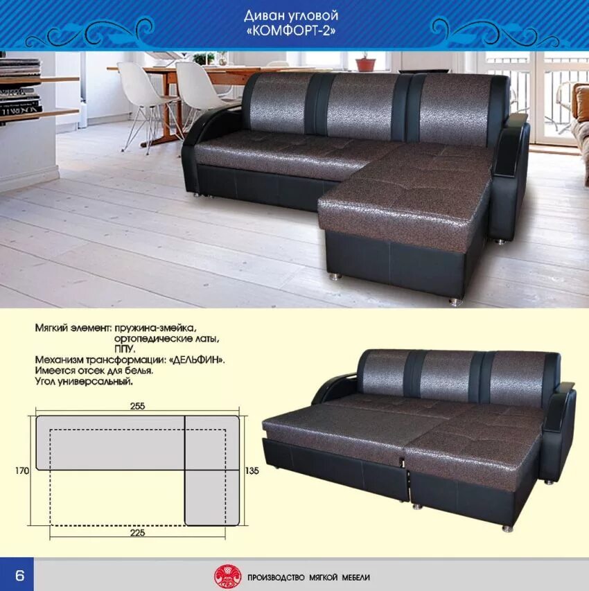 мягкая мебель чебоксары эрде. фабрика мебели чебоксары пластиковые кухни. салон корпусной мебели. диваны чебоксары каталог. мягкая мебель диваны в чебоксара.