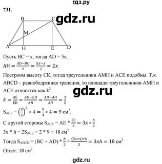 640 геометрия 8 класс атанасян