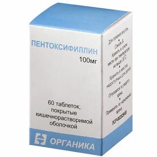 Пентоксифиллин как принимать взрослым