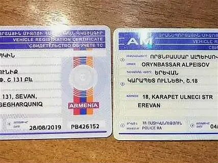 Как проверить армянские штрафы
