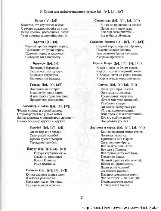 Стихи для детей для развития речи. Стихотворение о тренировке памяти. Стихи для памяти взрослым. Упражнения для улучшения памяти. Стихи для развития памяти.