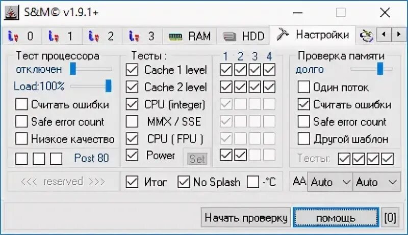 Настройка ram