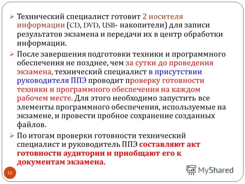 гуманитарные и технические профессии. какие специальности востребованы в газпроме. список технических специалистов. специалист по патентоведению. гуманитарий профессии.