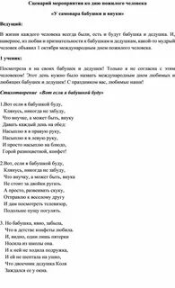 Новые бабки сценарий