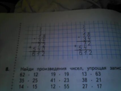 Упростите число 3