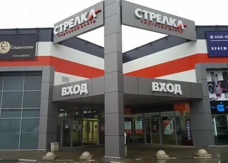 Стрелка краснодар