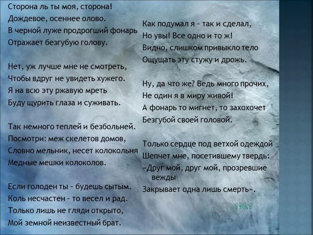 Шпаликов по несчастью или к счастью. По несчастью или к счастью стих. Сторона ль моя сторона. Стихотворение Шпаликова по несчастью или к счастью. Лучшие стихи Шпаликова.