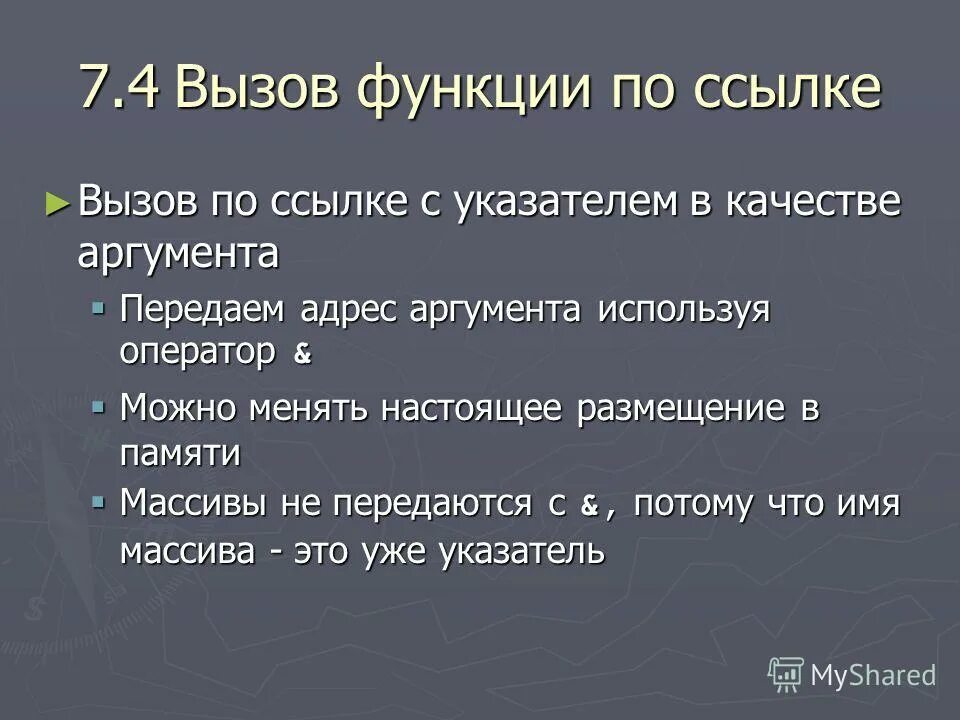 Добавьте вызовы функций. Добавьте вызовы функций. Объявление определение и вызов функции. Функция и вызов функции c#. Добавьте вызовы функций.