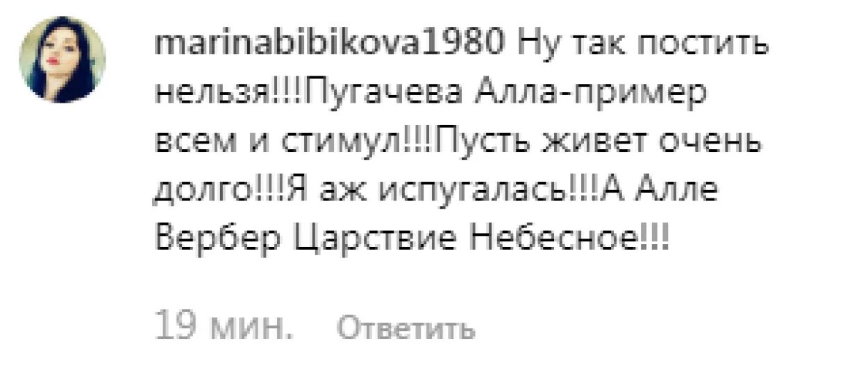 Высказывание Аллы Пугачевой о войне. Высказывания Пугачевой о войне на Украине. Высказывание Пугачевой о войне. Пугачева пост в Инстаграм. Высказывания пугачевой о стасе михайлове