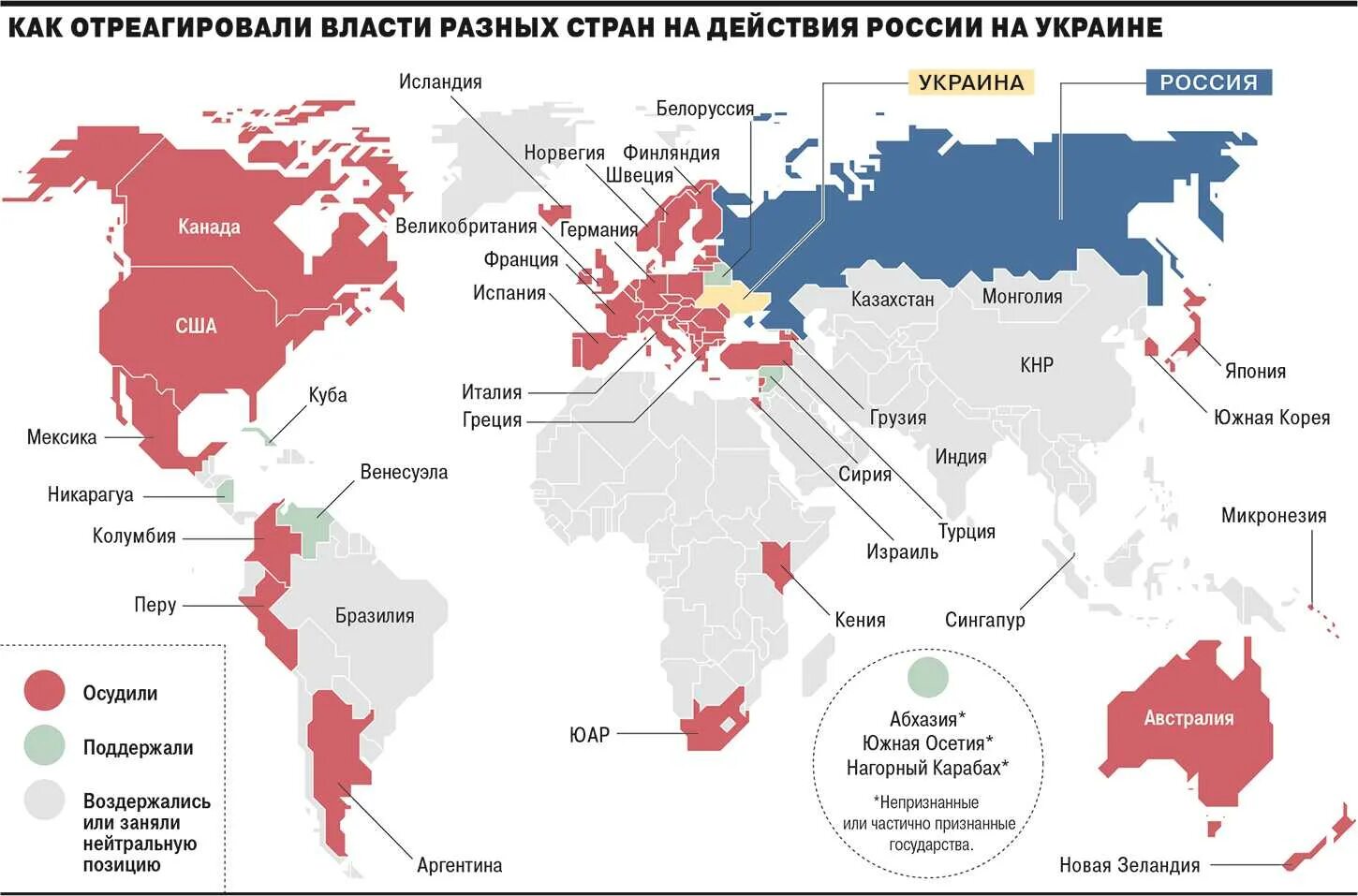 Страны против России. Карта санкций против РФ. Какие страны против России. Карта стран поддерживающих Россию. Поддержит санкции против рф