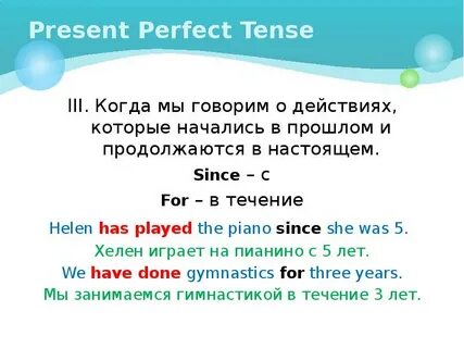 Настоящее завершенное
