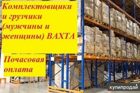 Работа грузчик москва вакансии для мужчин