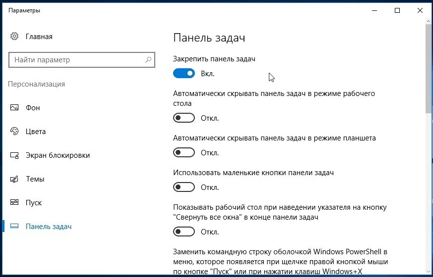 Как настроить панель задач в windows. Панель задач. окна на панели задач. кнопки на панели задач. иконка панели задач.