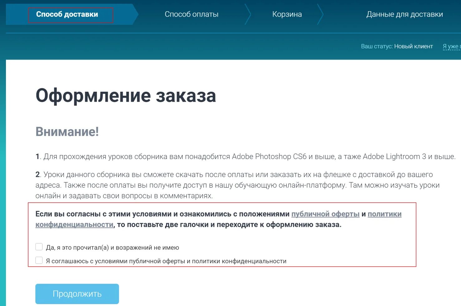 Согласен с политикой конфиденциальности. Я ознакомился с политикой конфиденциальности. Оферта и политика конфиденциальности. Примеры формы с политикой конфиденциальности. Можно ознакомиться с условиями