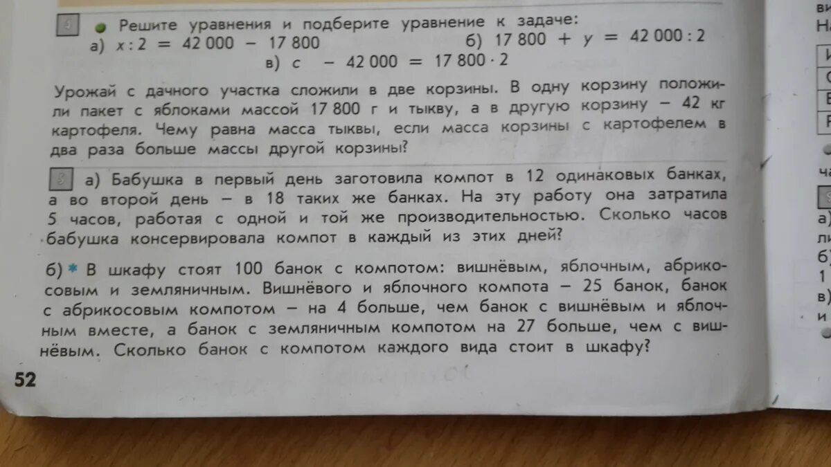 Масса 9 одинаковых банок. Масса 9 одинаковых банок с джемом. Масса 9 одинаковых банок с вишневым джемом. Реши задачу масса 9 одинаковых банок. Масса девяти одинаковых банок с вишневым