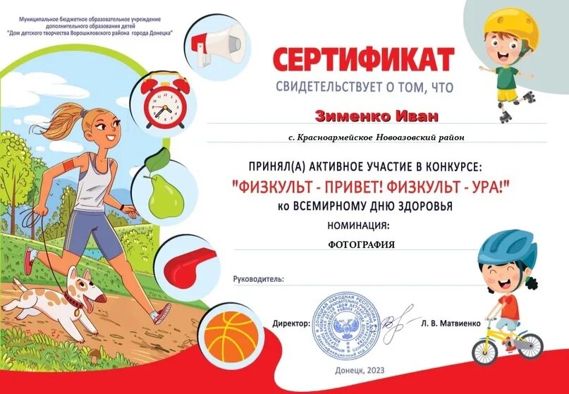 Грамота спортивная для детского сада. Грамоты зож. Детская спортивная грамота в хорошем качестве. Грамота (спорт). Грамоты зож.