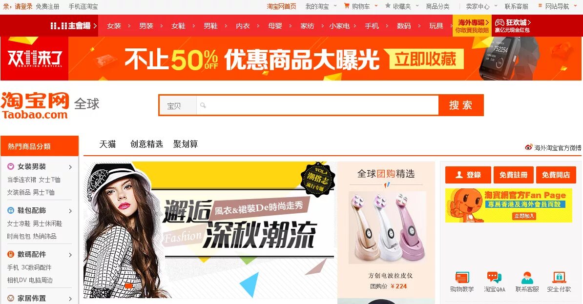 Бесплатные китайские сайты. Китайские интернет магазины. Интернет магазин китайских товаров. Интернет магазин Китай. Интернет магазины из Китая.