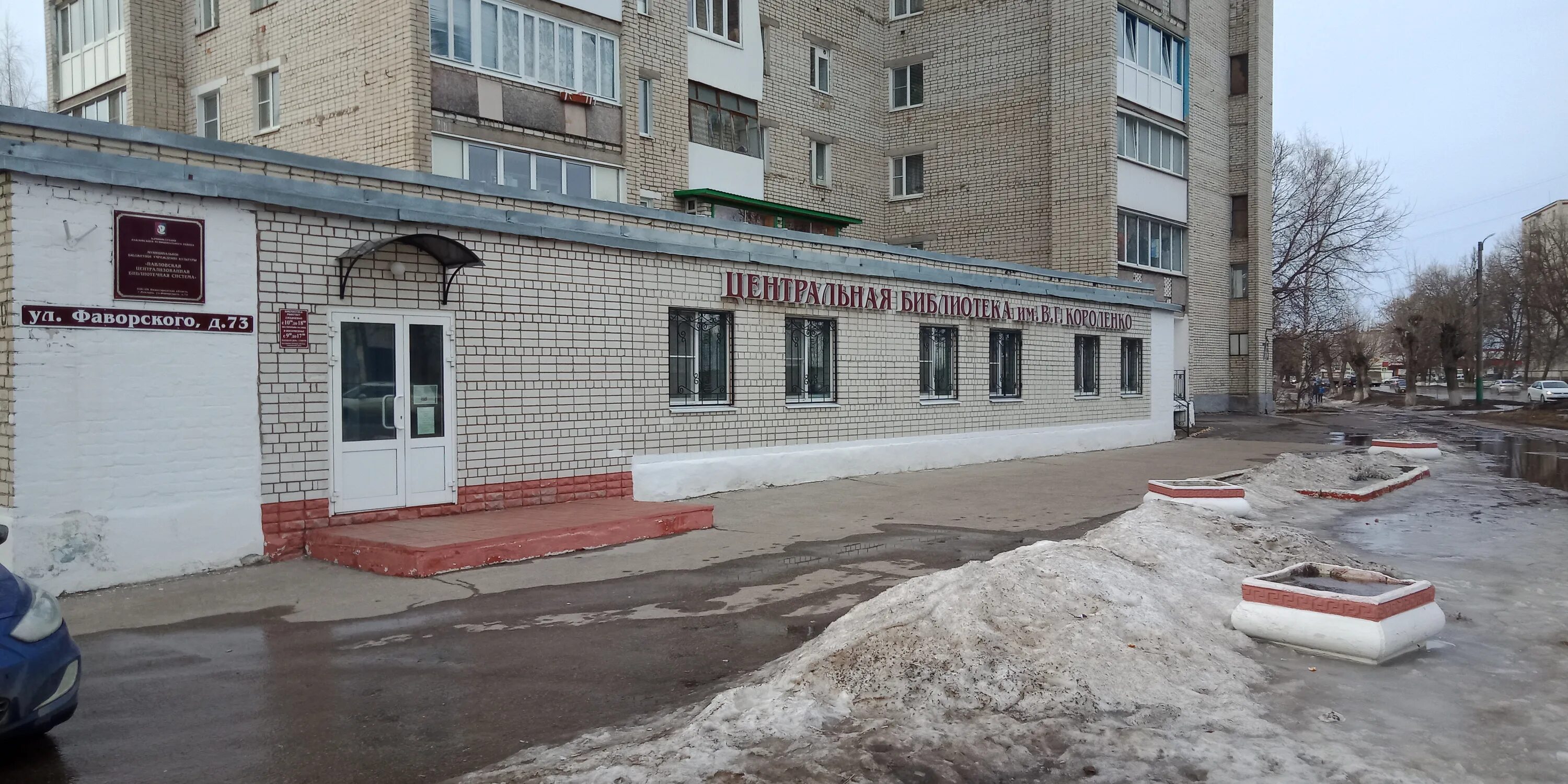 Улица короленко, 2 павлово, нижегородская область,. Фаворского 97 павлово. Ул фаворского павлово. Фаворского на карте. Фаворского на карте.